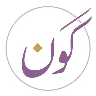 جمعية كون النسائية